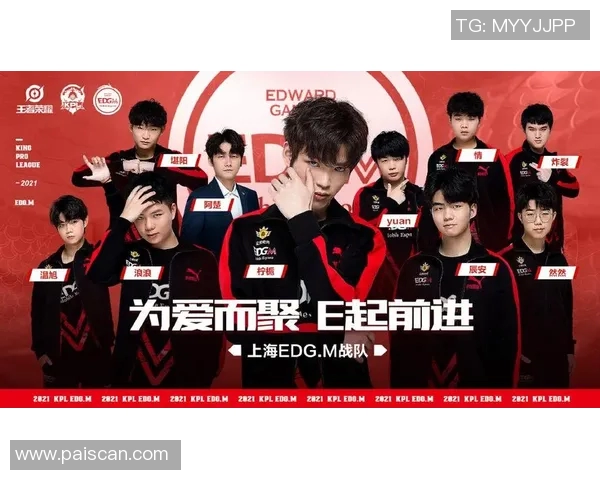 王者荣耀EDG战队快速崛起的背后原因与策略分析 王者荣耀EDG战队快速崛起的背后原因与策略分析