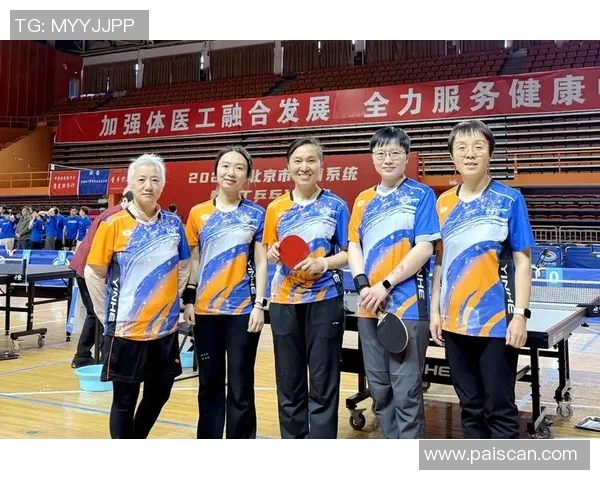 北京乒乓球队在团队协作排名中创新高展现团结拼搏精神与实力