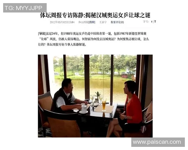 专访乒乓球女神陈静揭秘她成功背后的奋斗与坚持