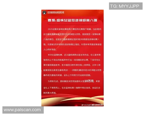 武汉篮球队在全国锦标赛积分榜中以87分稳居第一名,争夺冠军前景光明 武汉篮球队在全国锦标赛积分榜中以87分稳居第一名,争夺冠军前景光明